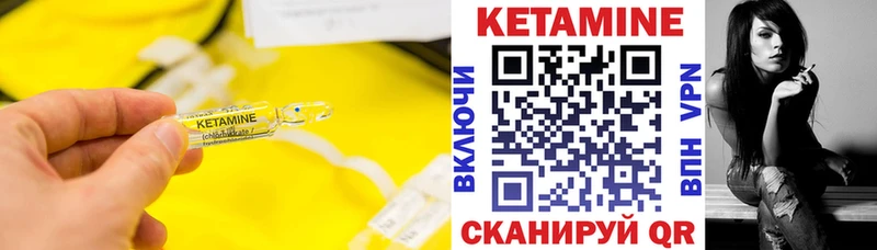 цены   Правдинск  КЕТАМИН ketamine 