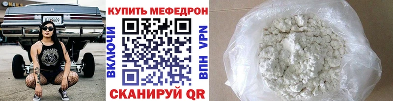 Мефедрон VHQ ссылка на мегу зеркало Правдинск