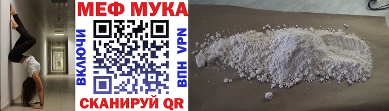 Мефедрон  Правдинск