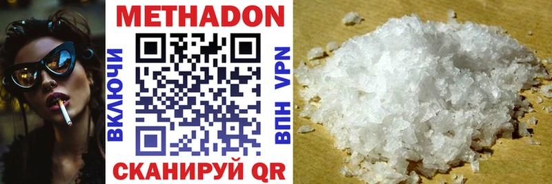Метадон VHQ  дарнет шоп  Правдинск 